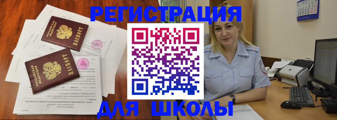 прописка штамп в Коркино